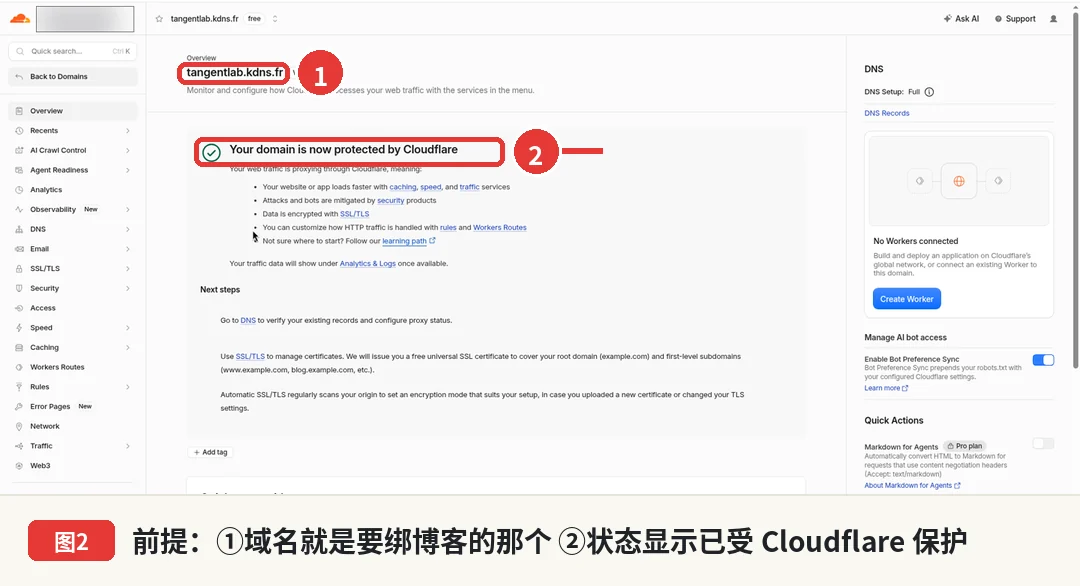 前提——域名已经在 Cloudflare 显示 Active
